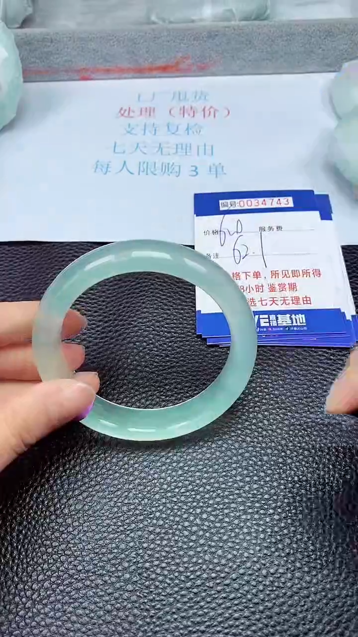 饰品拍下以实物为准34743