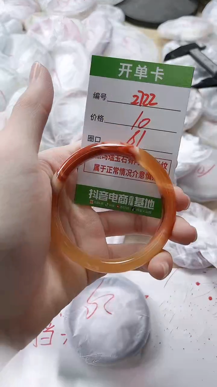 【闪购商品】玛瑙/玉髓手镯未镶嵌27221