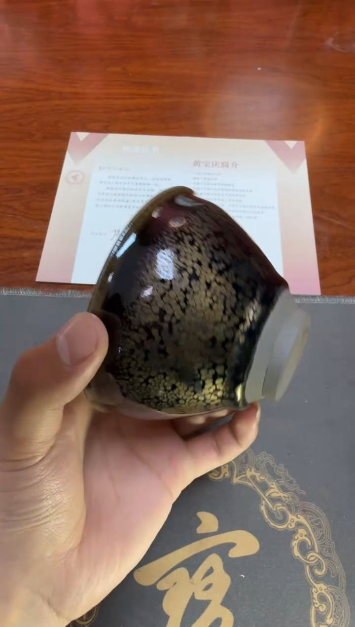 茶盏黄宝庆金曜作品26