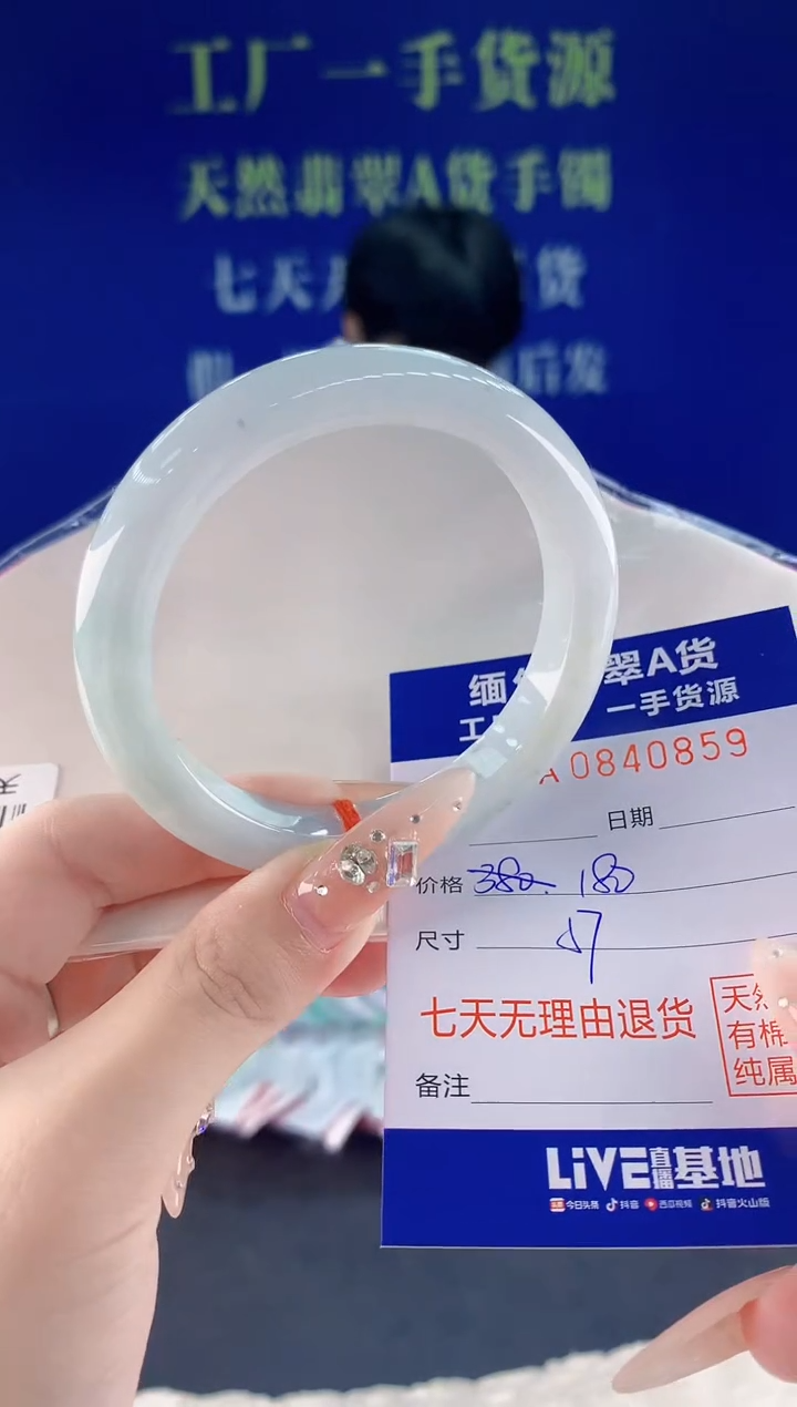 未镶嵌手镯翡翠59