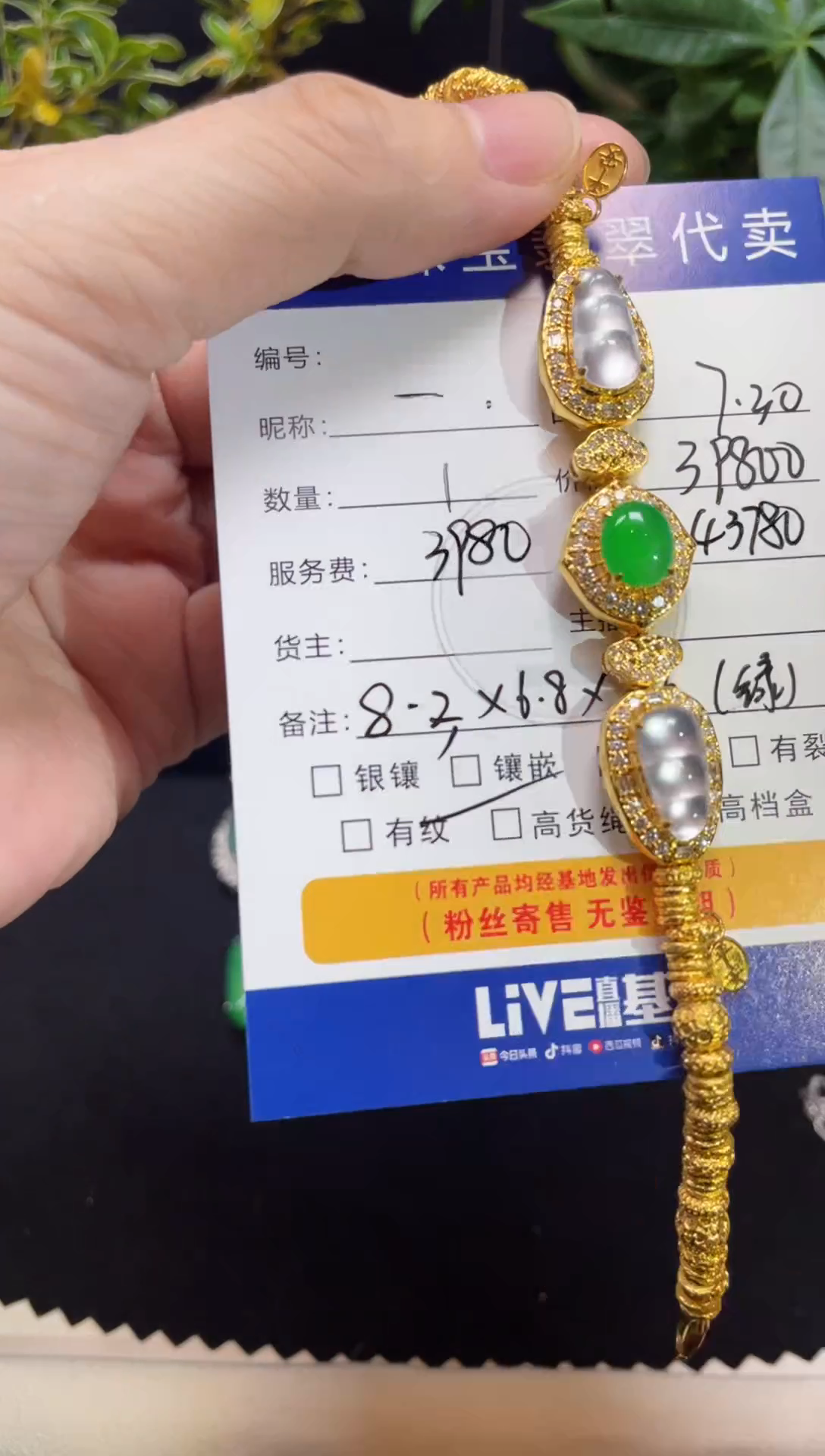 18K金镶嵌手链翡翠一**.手链