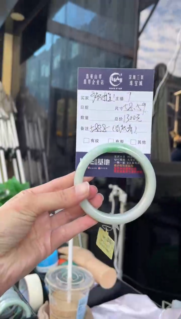 未镶嵌手镯翡翠Q 58正圈 5888