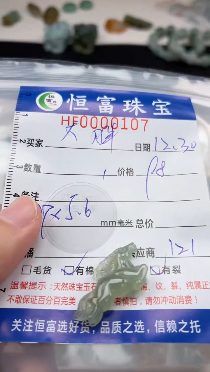 颈饰未镶嵌翡翠大*翡翠挂件马107