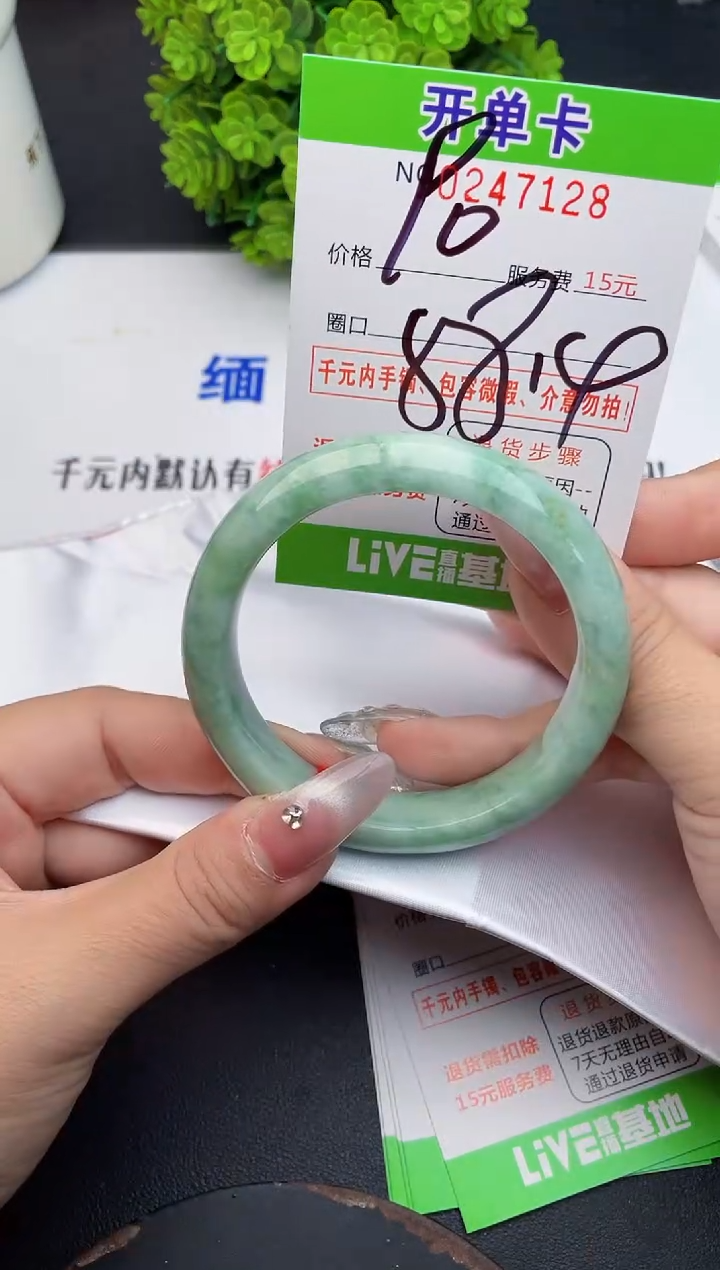 未镶嵌手镯翡翠28天然翡翠A货