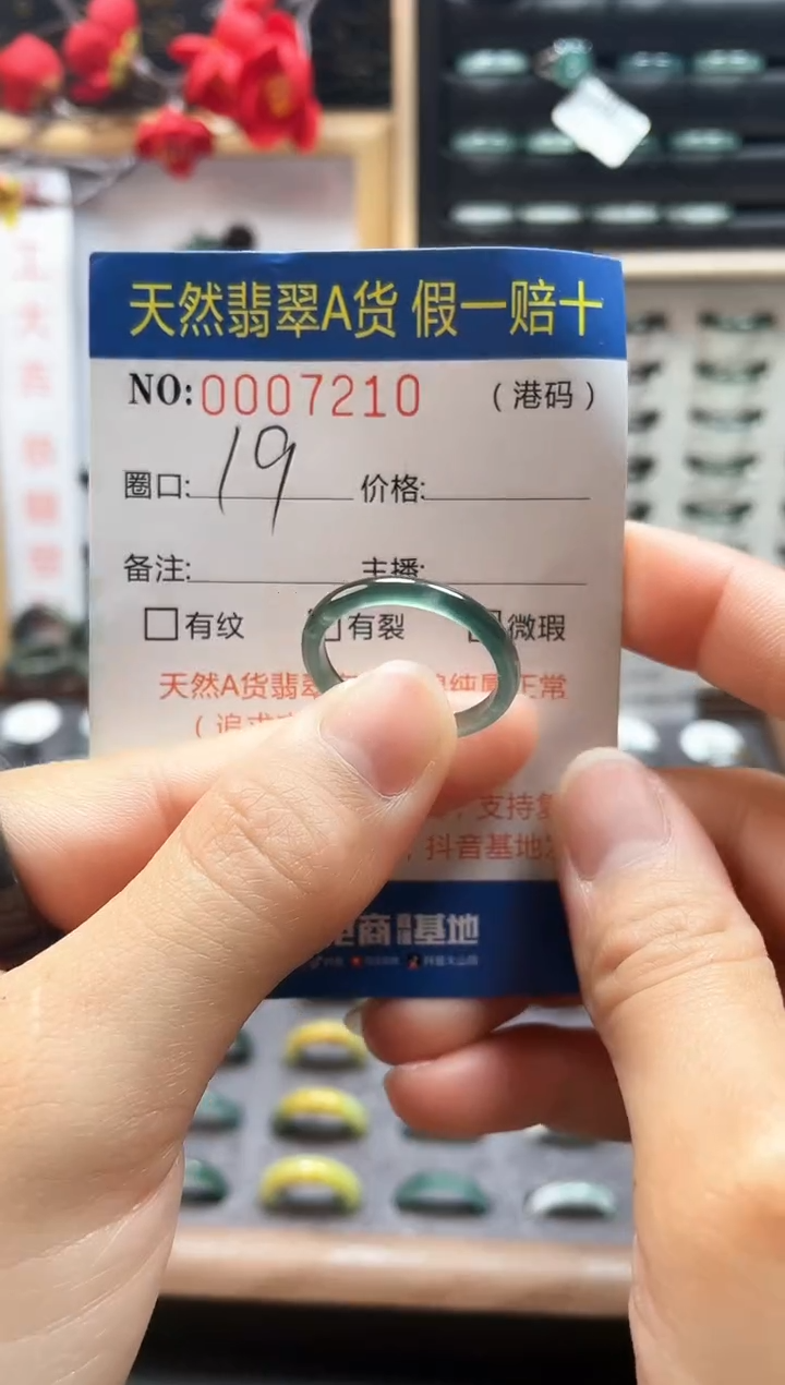 【闪购商品】翡翠戒指未镶嵌翡翠戒指7210