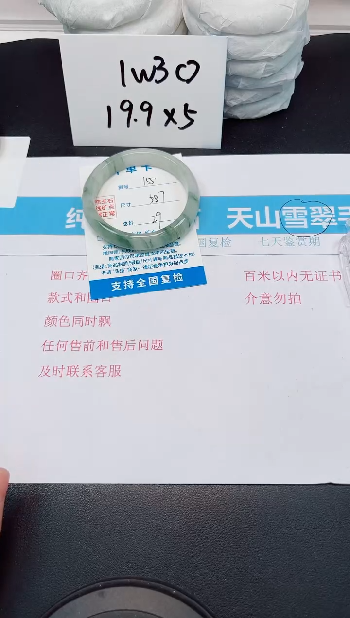 【闪购商品】石英质玉手镯未镶嵌G155-58.7