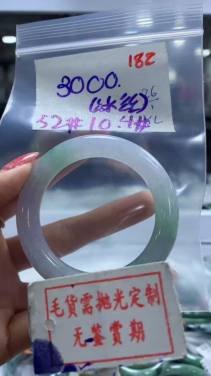 【闪购商品】定制翡翠未镶嵌毛货需精细抛光182多样性发1件3000