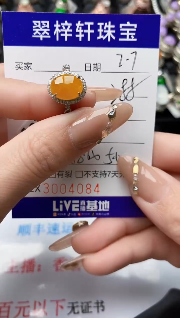 【闪购商品】翡翠戒指银S925镶嵌/4084