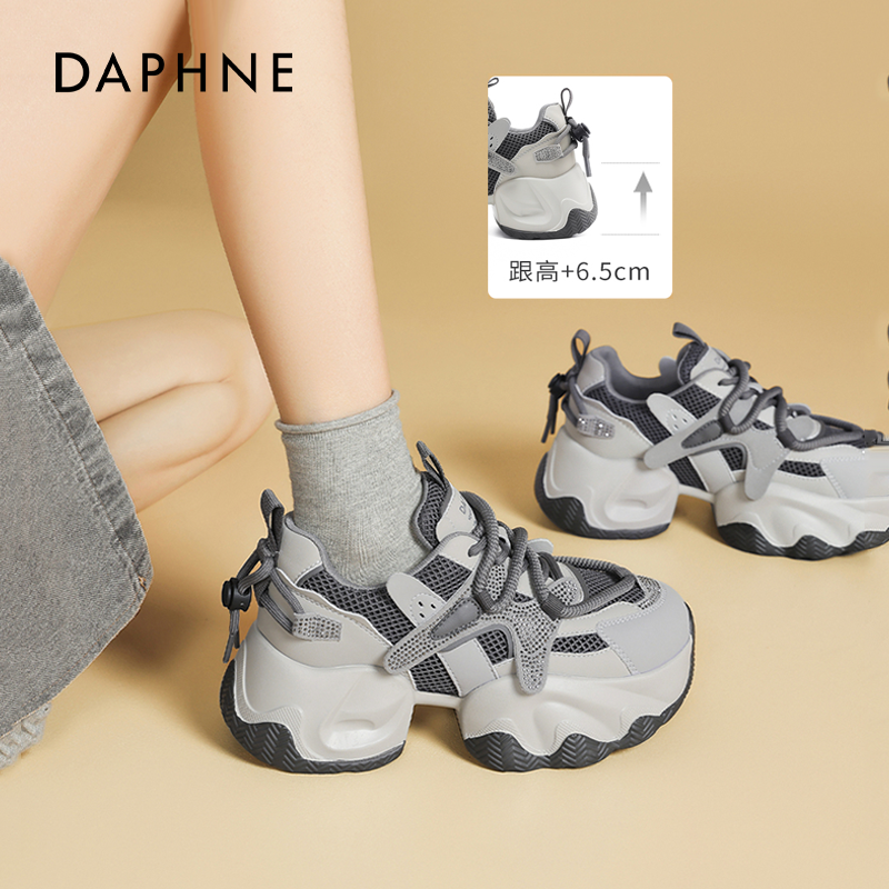 达芙妮2025流光风夏季百搭小个子增高厚底透气运动老爹鞋舒适女鞋
