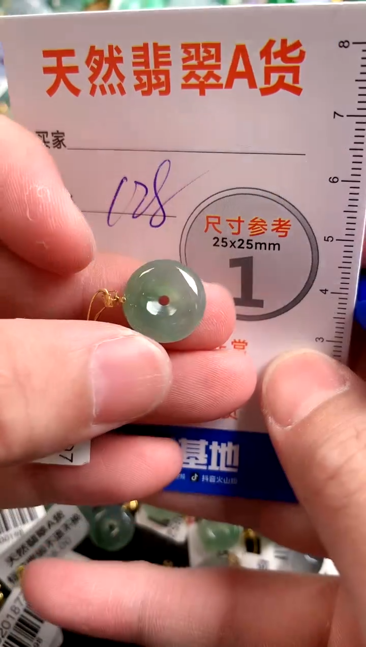 【闪购商品】翡翠颈饰18K金镶嵌0396631803