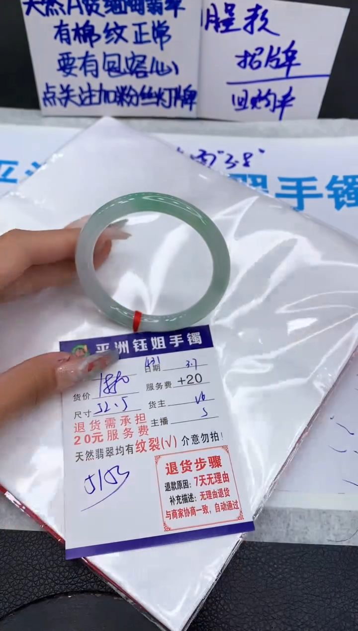 【闪购商品】翡翠手镯未镶嵌111111111