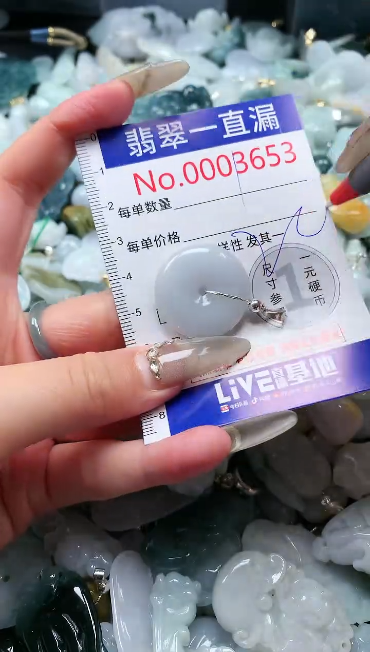 【闪购商品】翡翠吊坠(不含链)未镶嵌3653