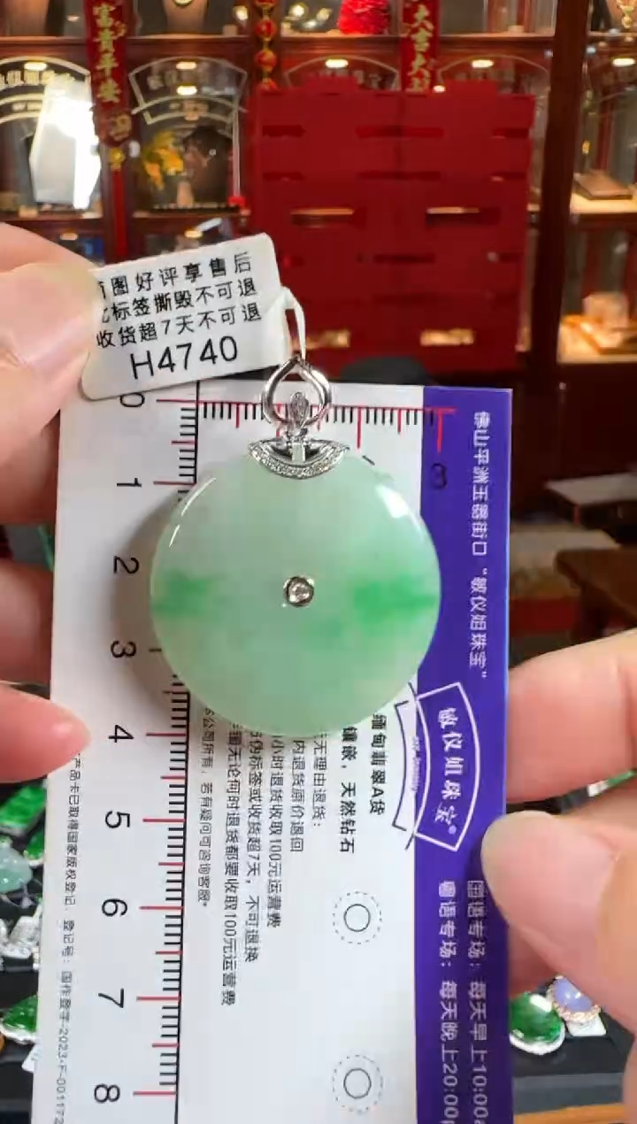 翡翠18K金镶嵌颈饰H4740飘花平安扣