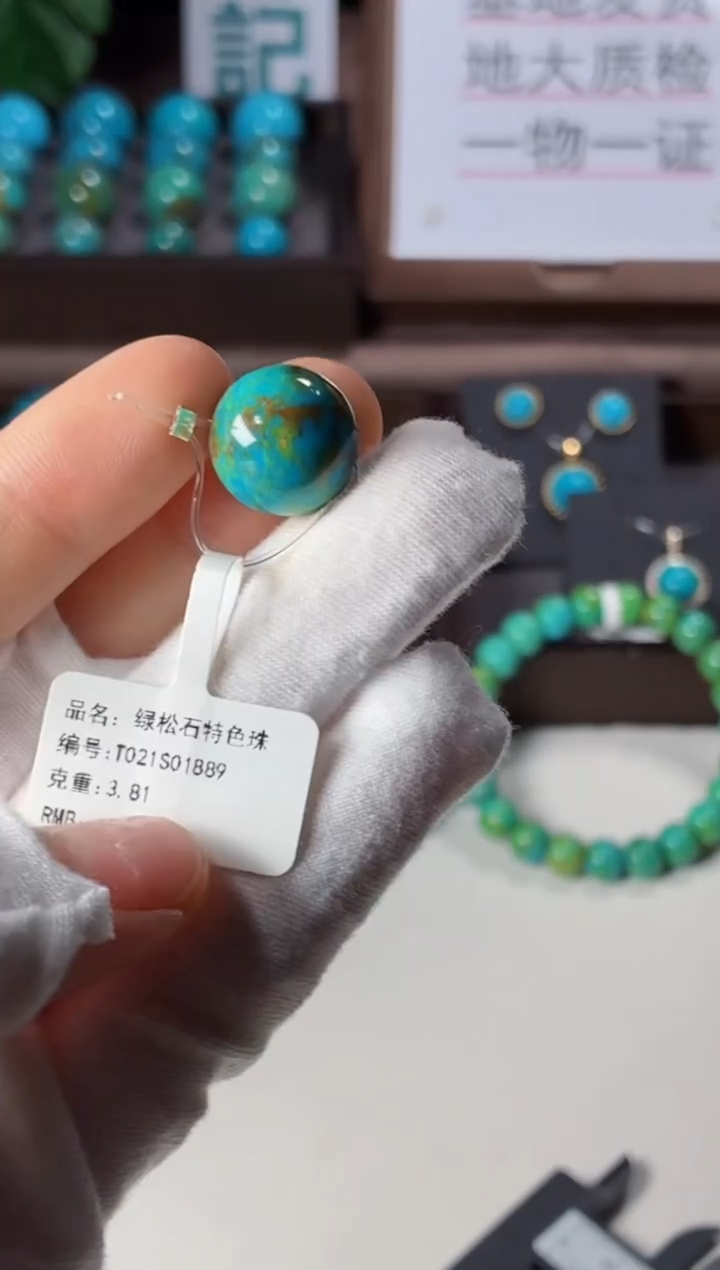 未镶嵌绿松石吊坠1