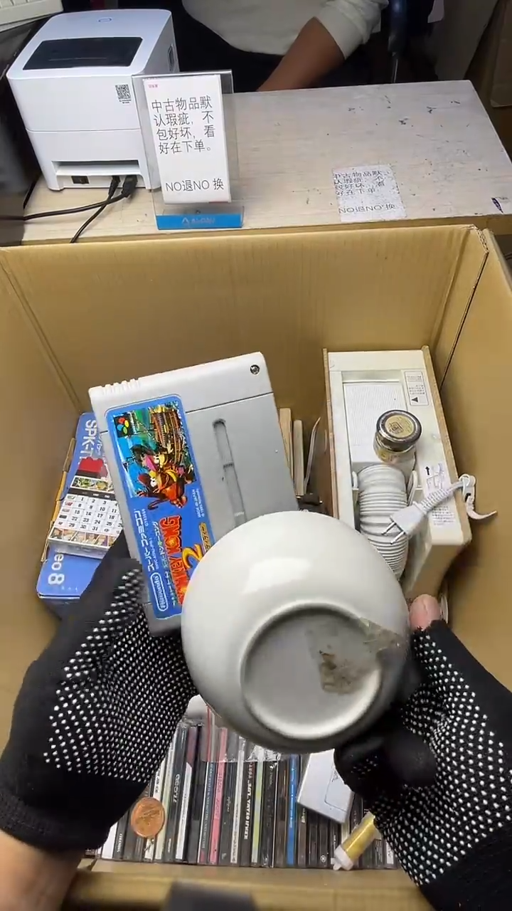 大***鸭二手商品不退不换茶杯