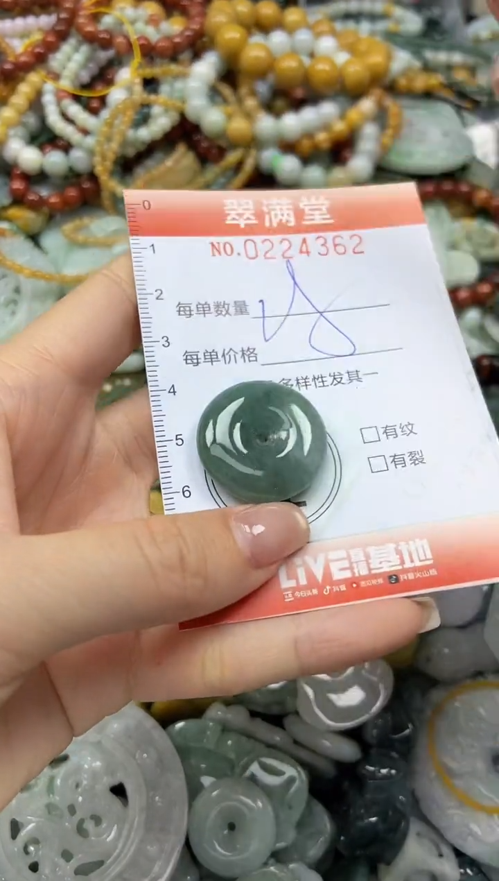 颈饰未镶嵌翡翠闪购0224362