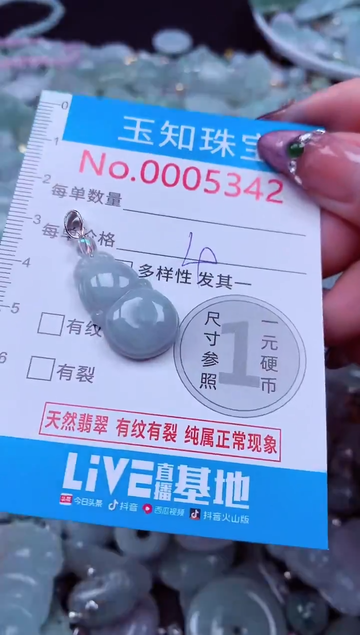 吊坠(不含链)未镶嵌翡翠5342