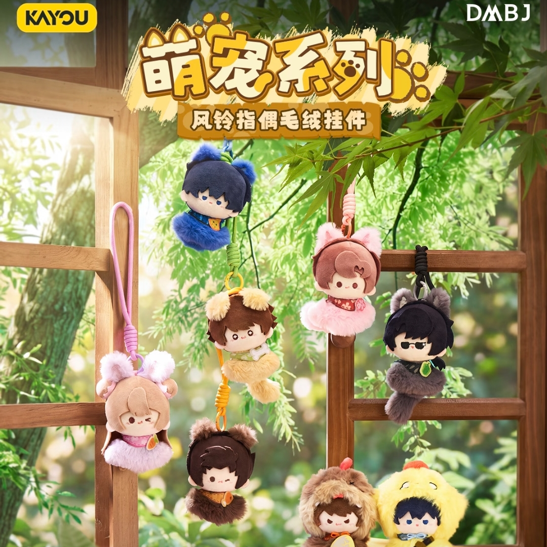 【拆盒】卡游正版盗墓笔记 萌宠系列 风铃指偶毛绒挂件公仔盲盒