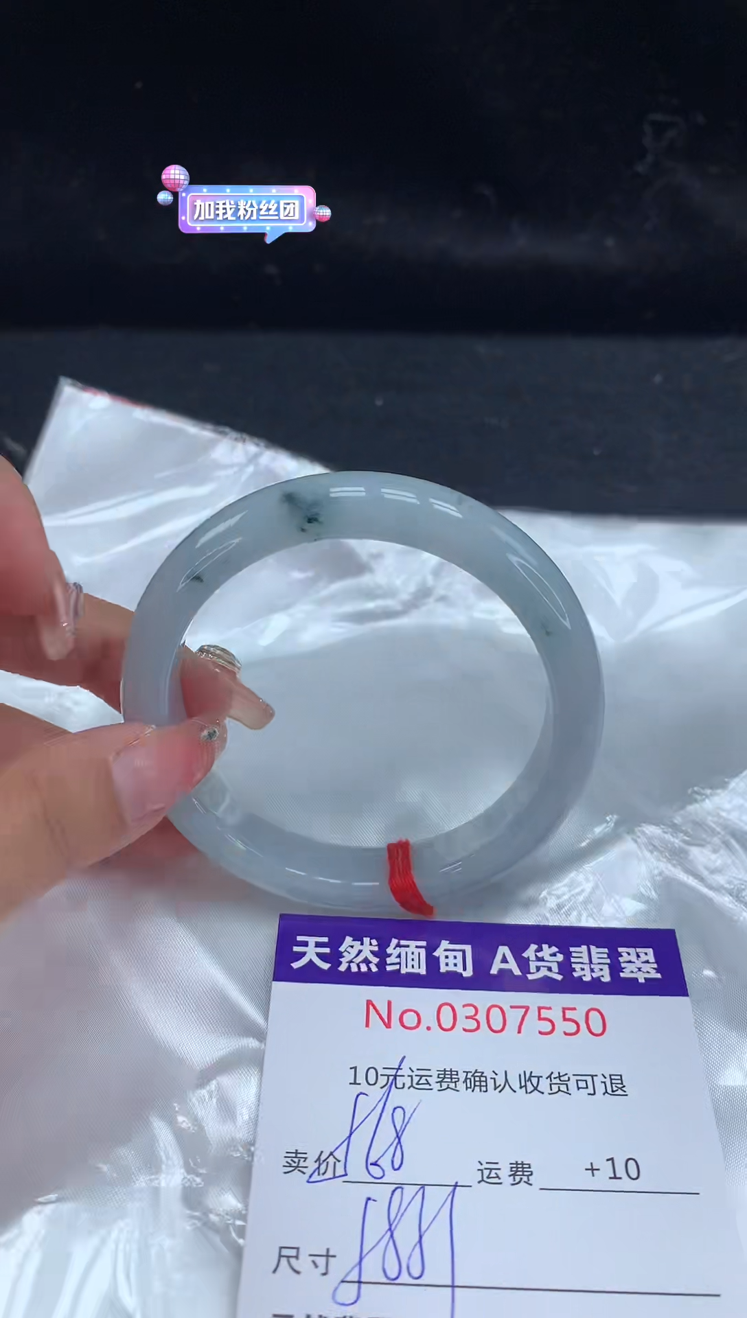 【闪购商品】翡翠手镯未镶嵌有纹，完美者勿拍