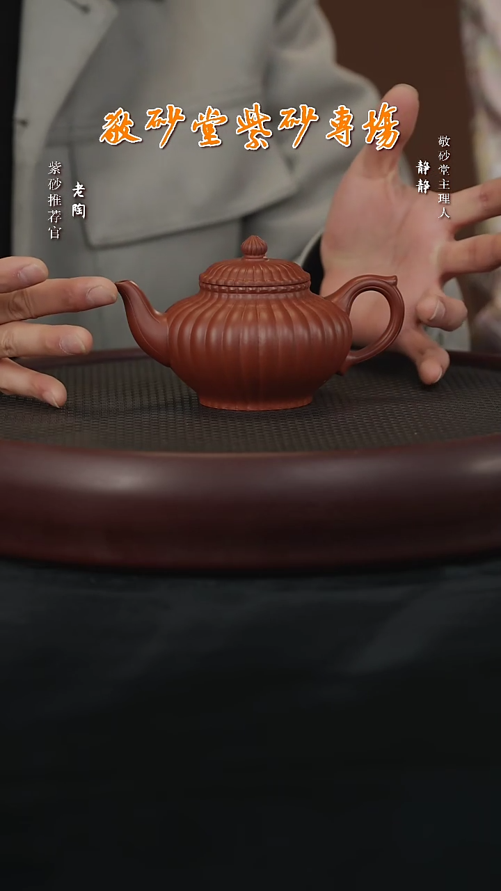 【闪购商品】紫砂茶壶陶SFY28范亚君筋纹笑樱香山朱200