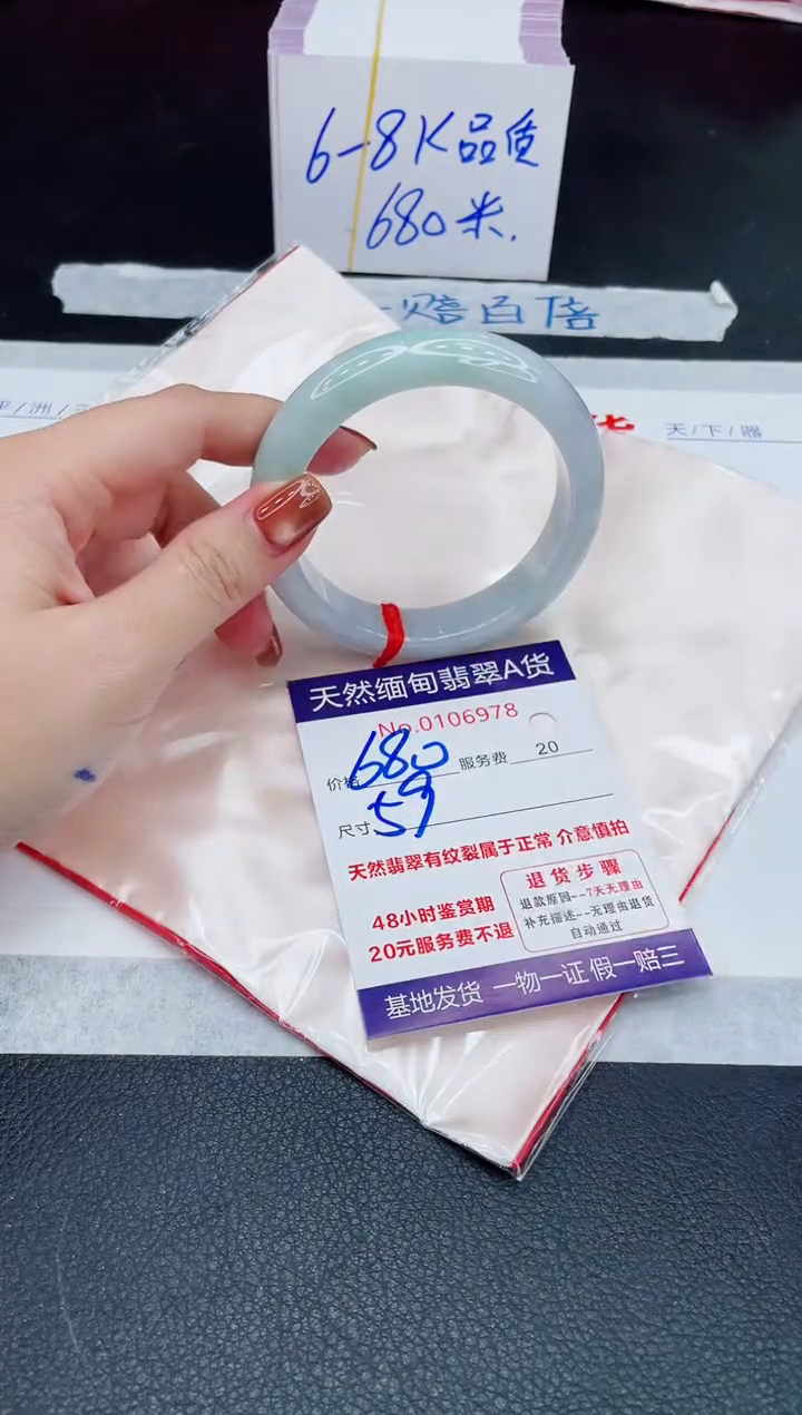 未镶嵌手镯翡翠680.00