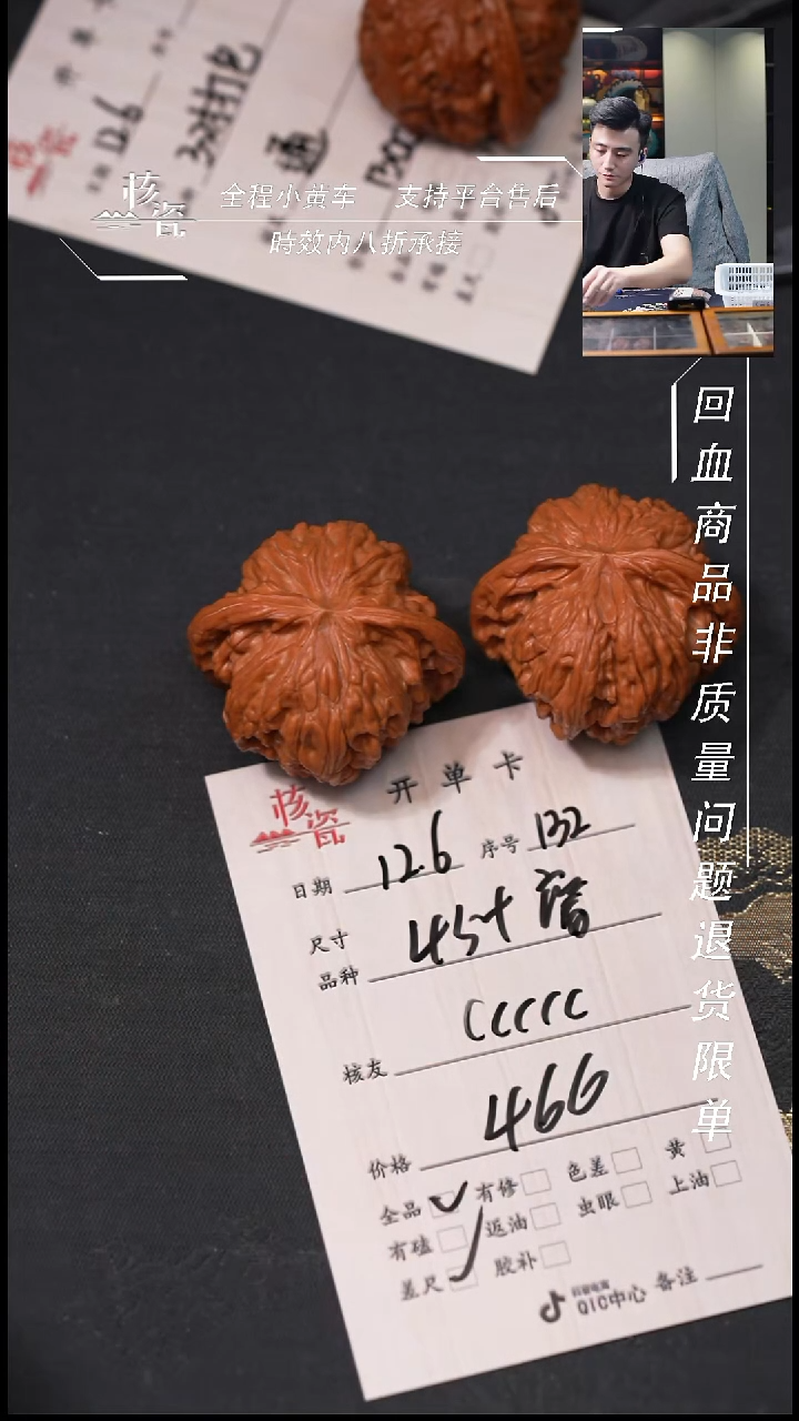 把件文玩核桃C****c45磨盘132