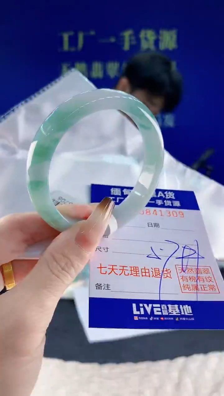 未镶嵌手镯翡翠09天然翡翠A货
