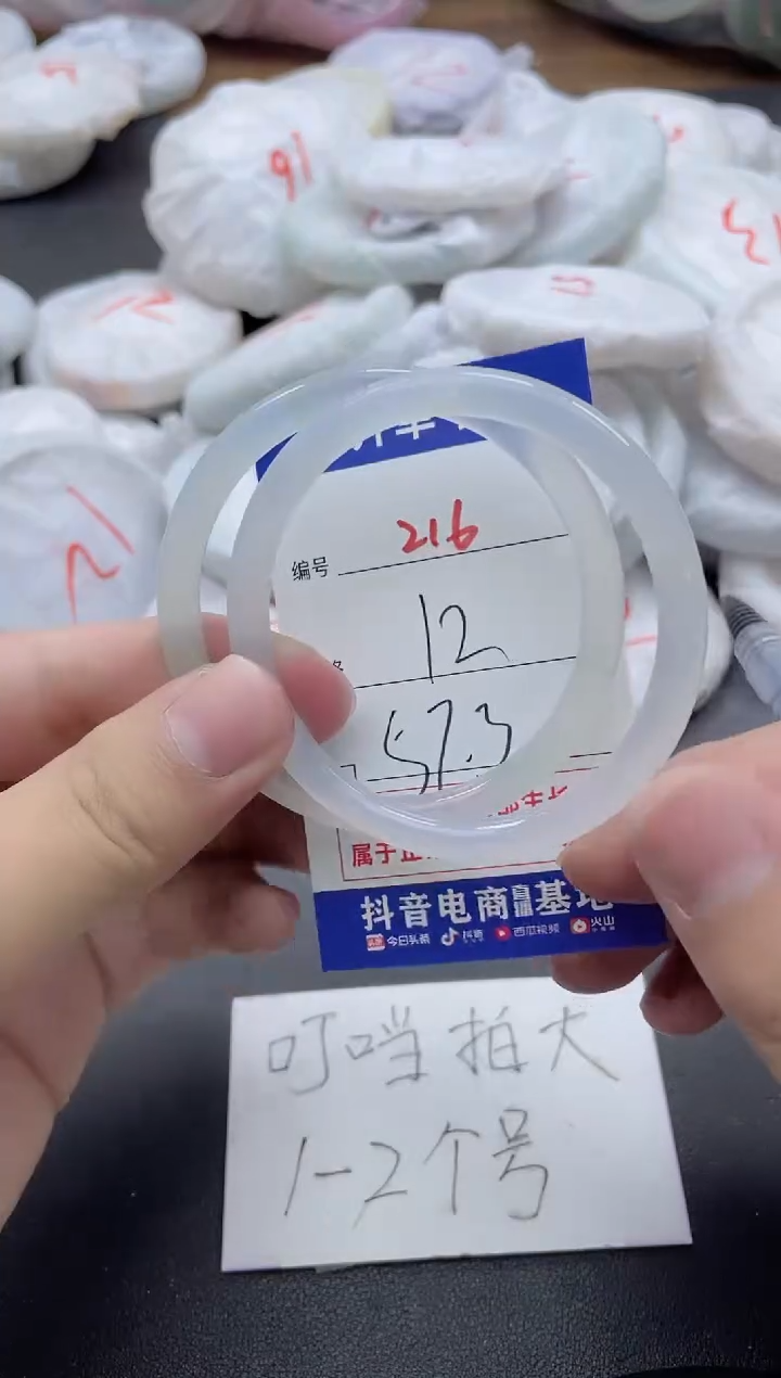 【闪购商品】玛瑙/玉髓手镯未镶嵌216