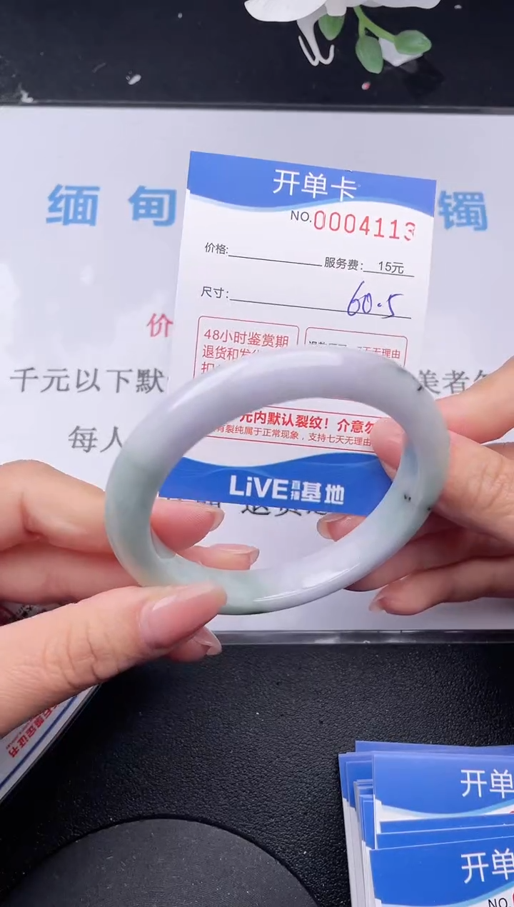 【闪购商品】翡翠手镯未镶嵌13拍哪个发哪个图片为准