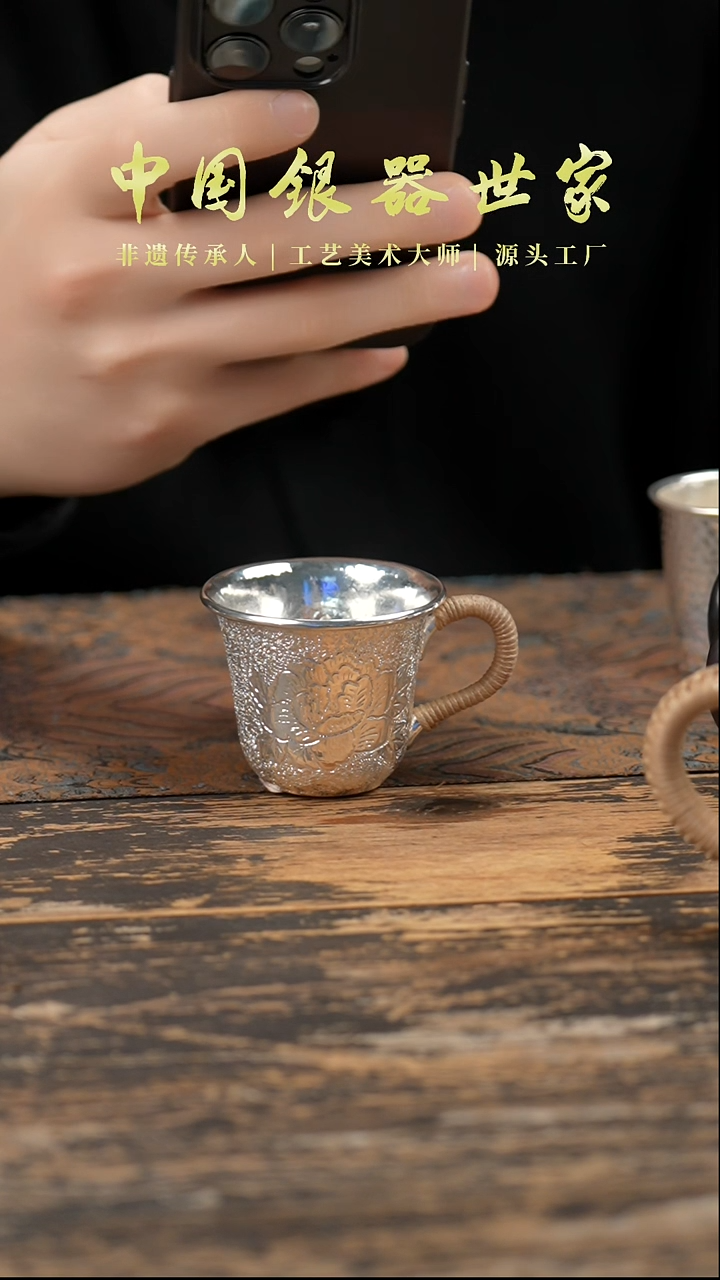 【闪购商品】牡丹把手主人杯1杯999银