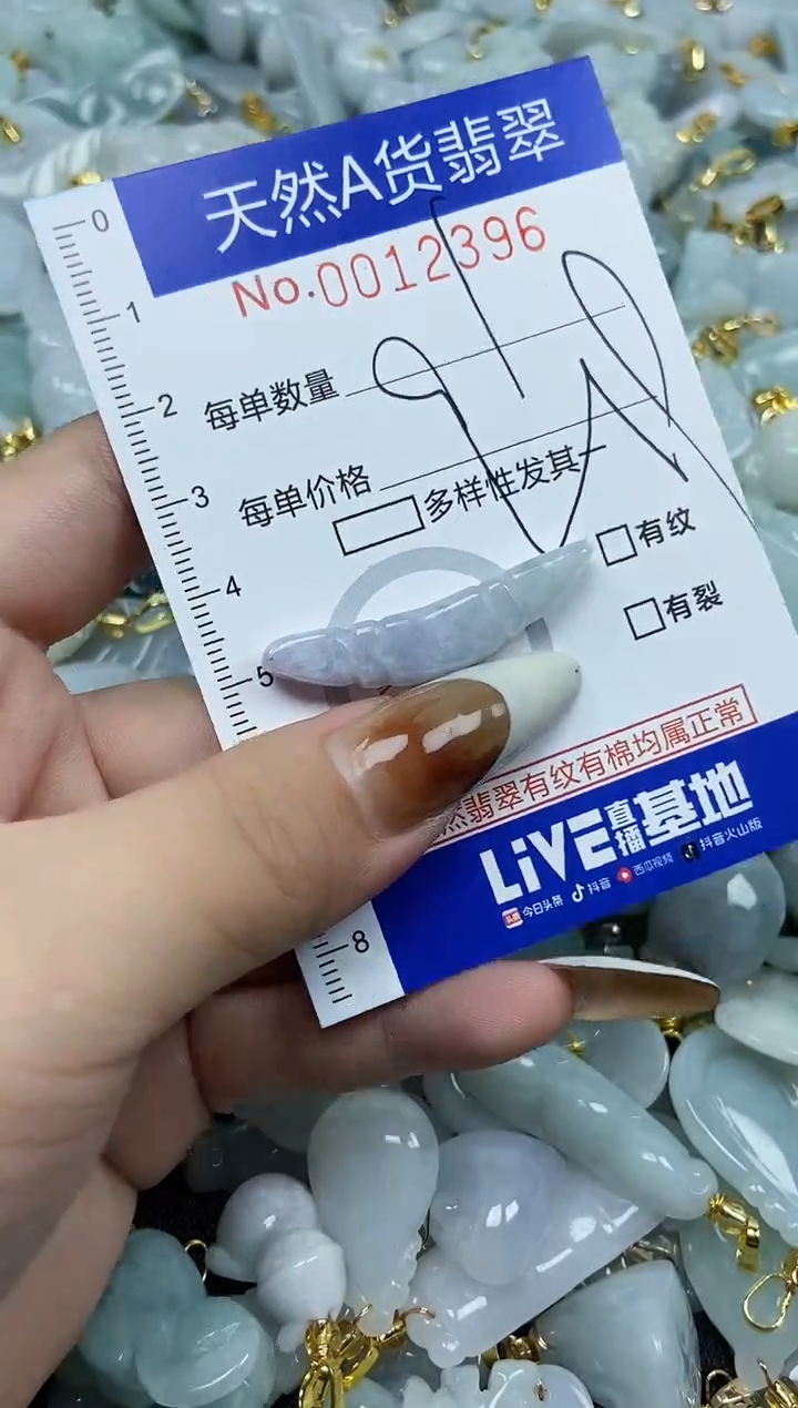 【闪购商品】翡翠颈饰未镶嵌天然A货翡翠