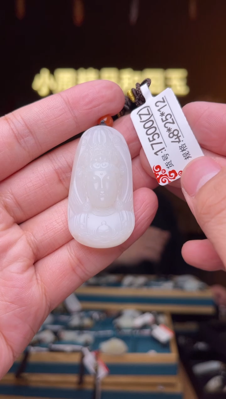 【闪购商品】和田玉吊坠未镶嵌Z