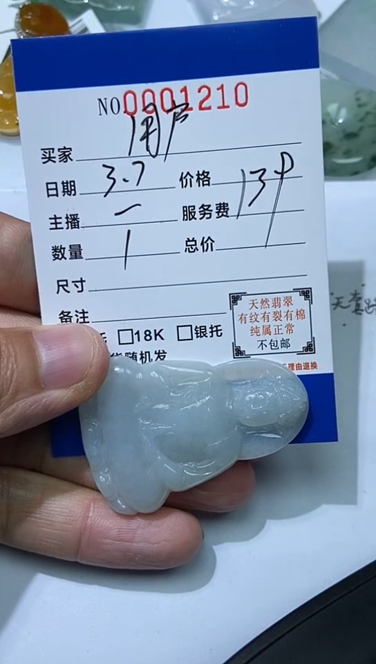 【闪购商品】翡翠吊坠(不含链)未镶嵌素衣观音