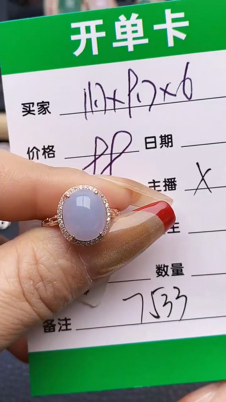 【闪购商品】翡翠戒指银S925镶嵌7533