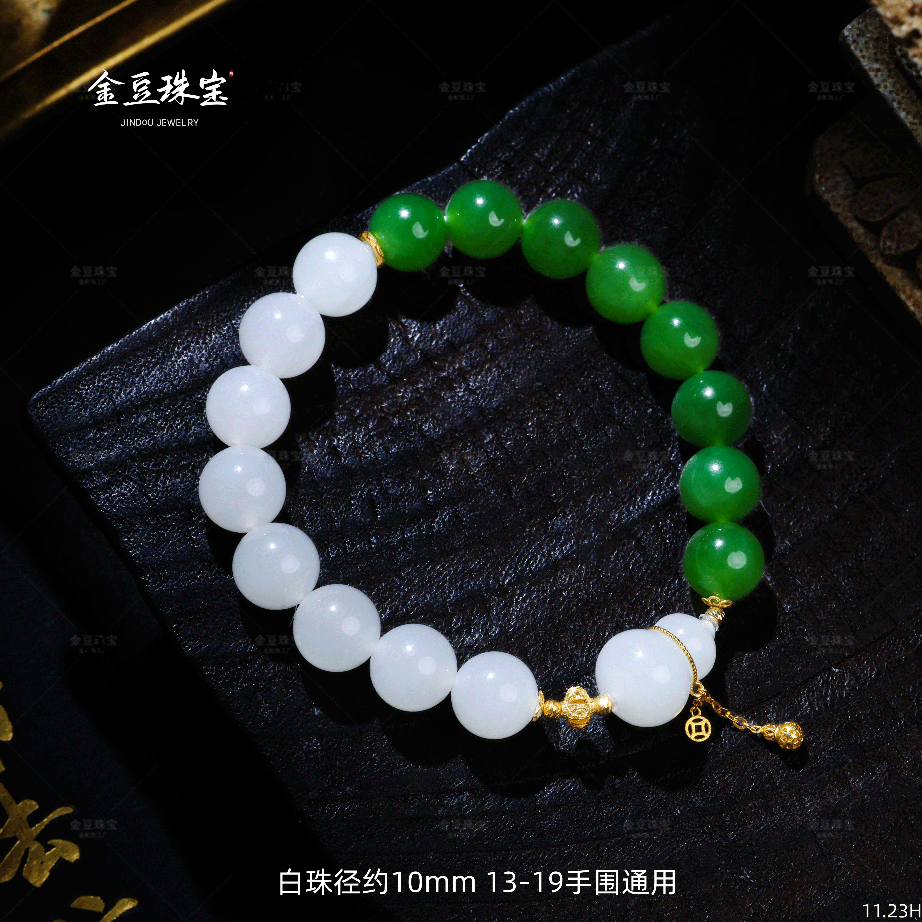 【金豆VIP】万里河山||18K金豪镶白玉葫芦碧玉多宝手串H