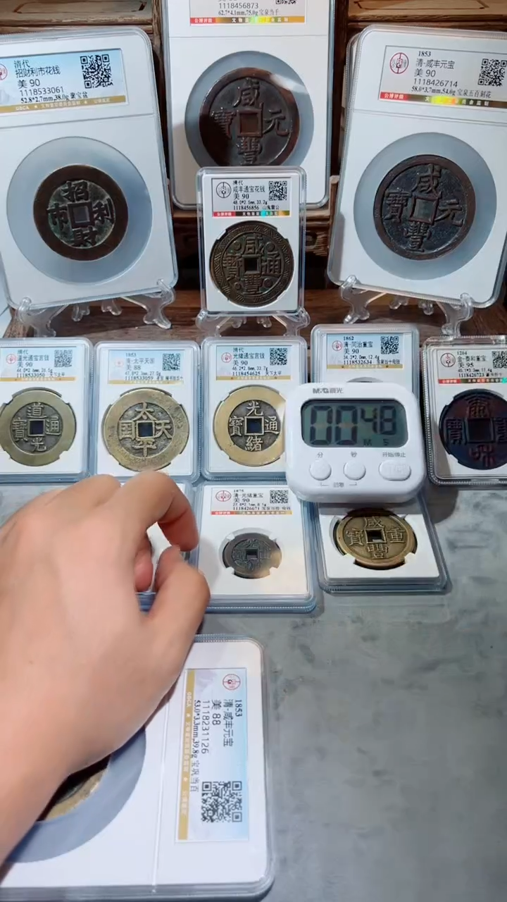 【闪购商品】铜咸丰元宝宝巩当百88