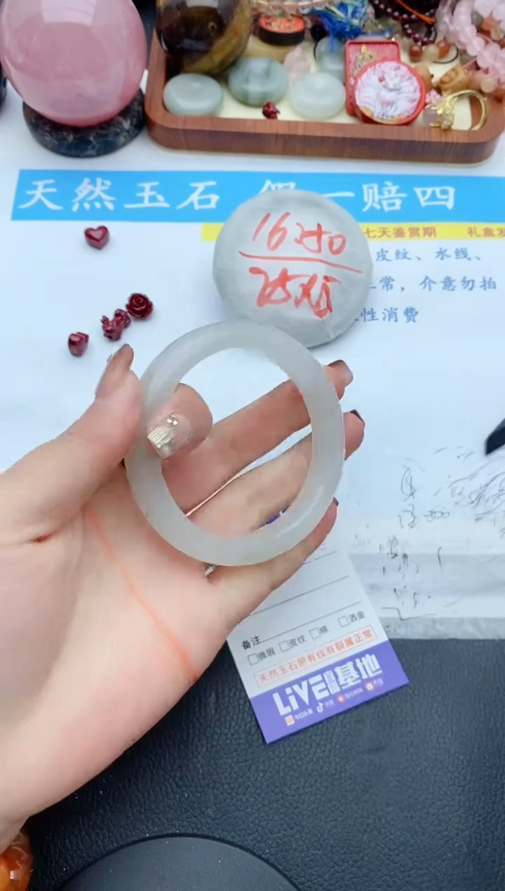 【闪购商品】石英质玉手镯未镶嵌201+56/57