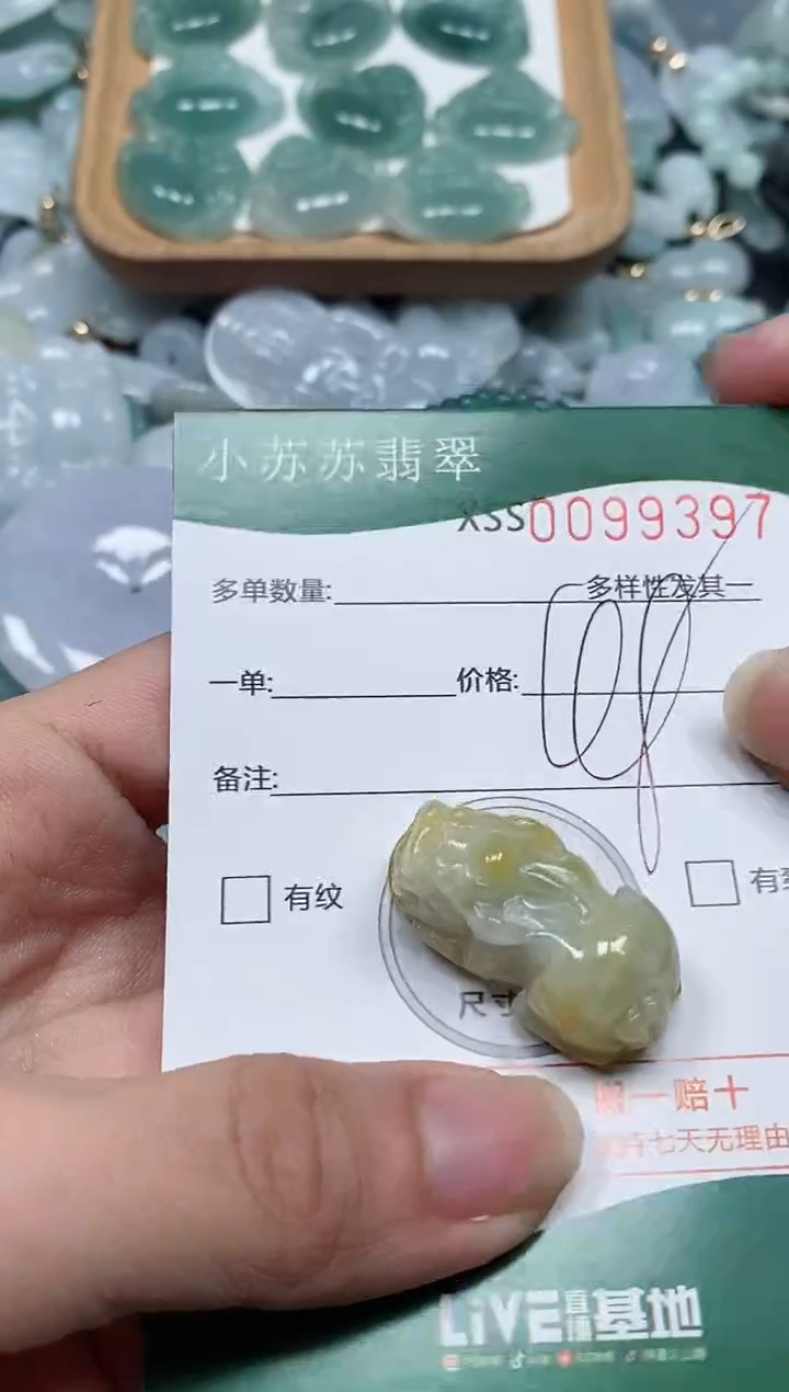 【闪购商品】翡翠颈饰未镶嵌闪购商品0099397