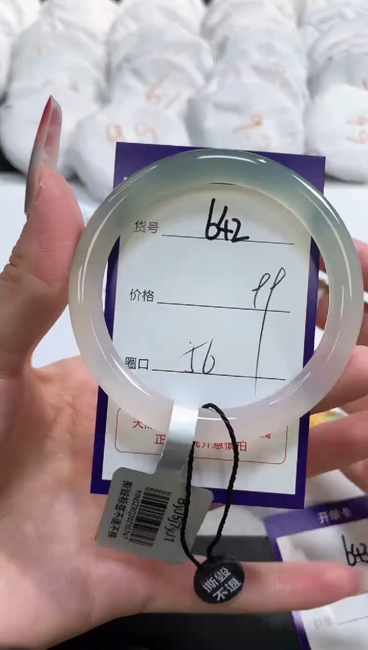 【闪购商品】玛瑙/玉髓手镯未镶嵌642