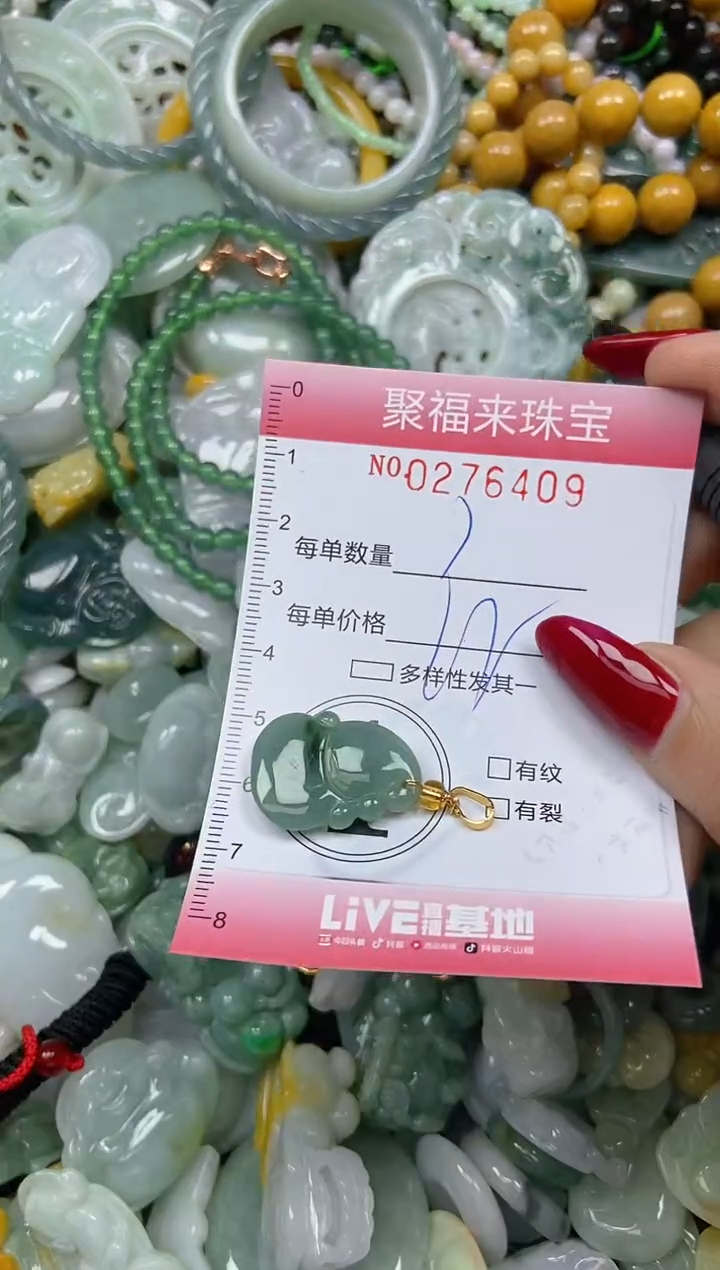 颈饰未镶嵌翡翠闪购0276409