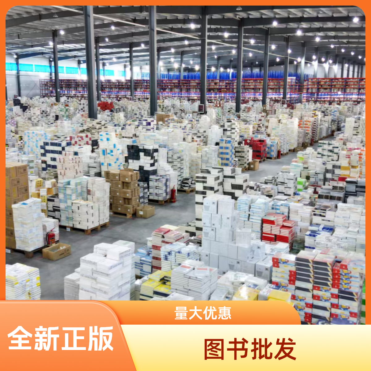 图书书籍批发 单位图书馆学校阅览室咖啡厅成人学生名著全新正版