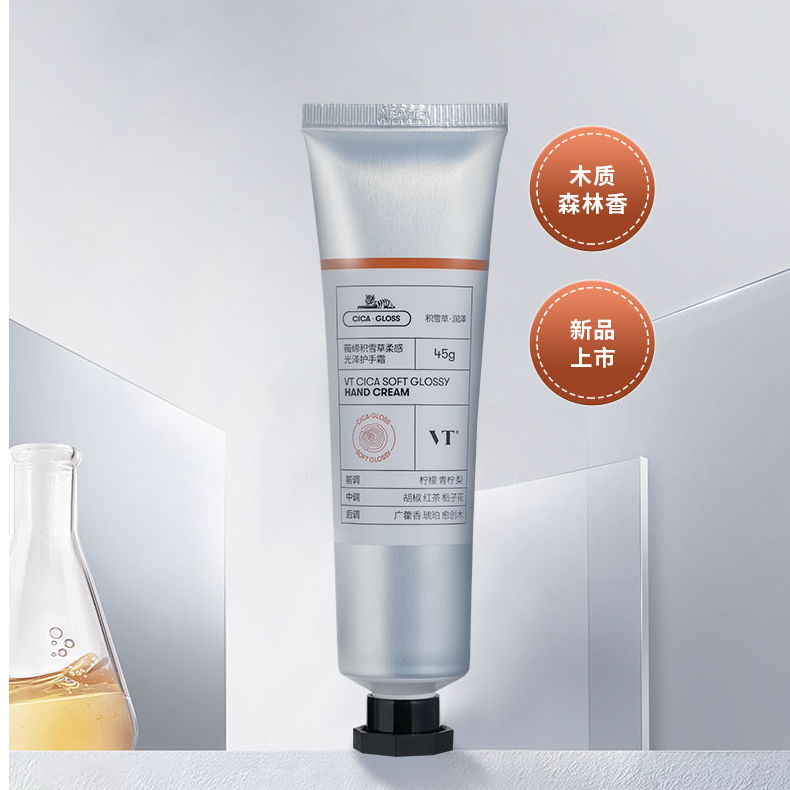VT积雪草香氛护手霜45g滋润保湿嫩滑不油腻两种香型清爽女生