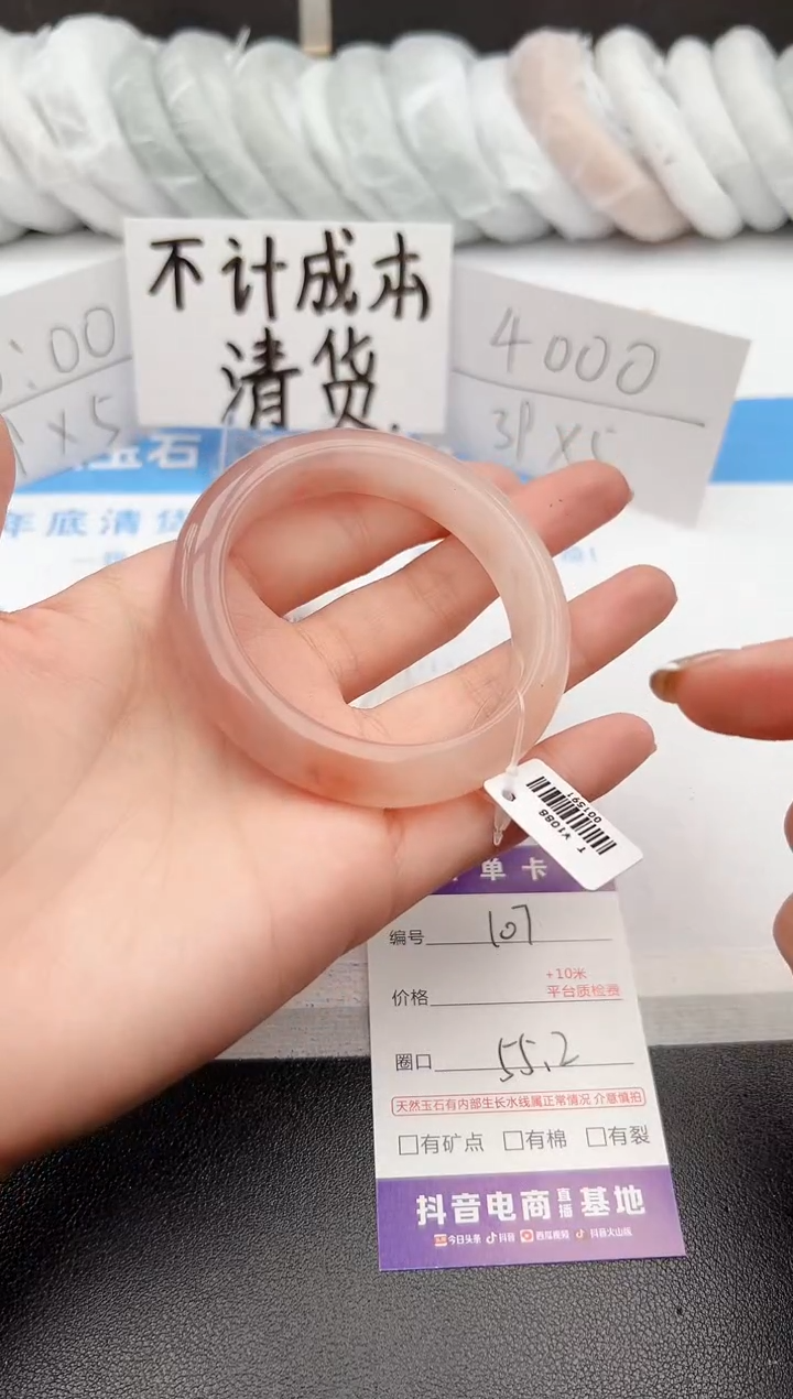 【闪购商品】石英质玉手镯未镶嵌j107-T55.2