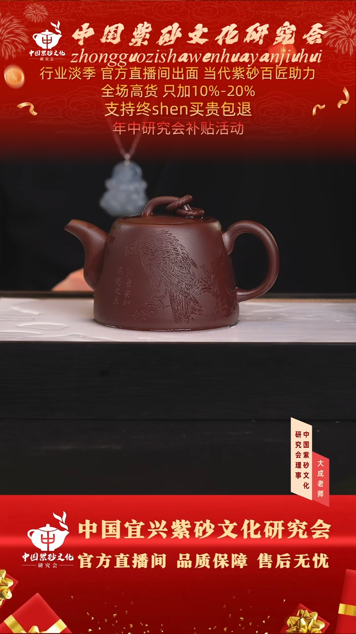 茶壶紫砂23号 底槽清 400cc左右