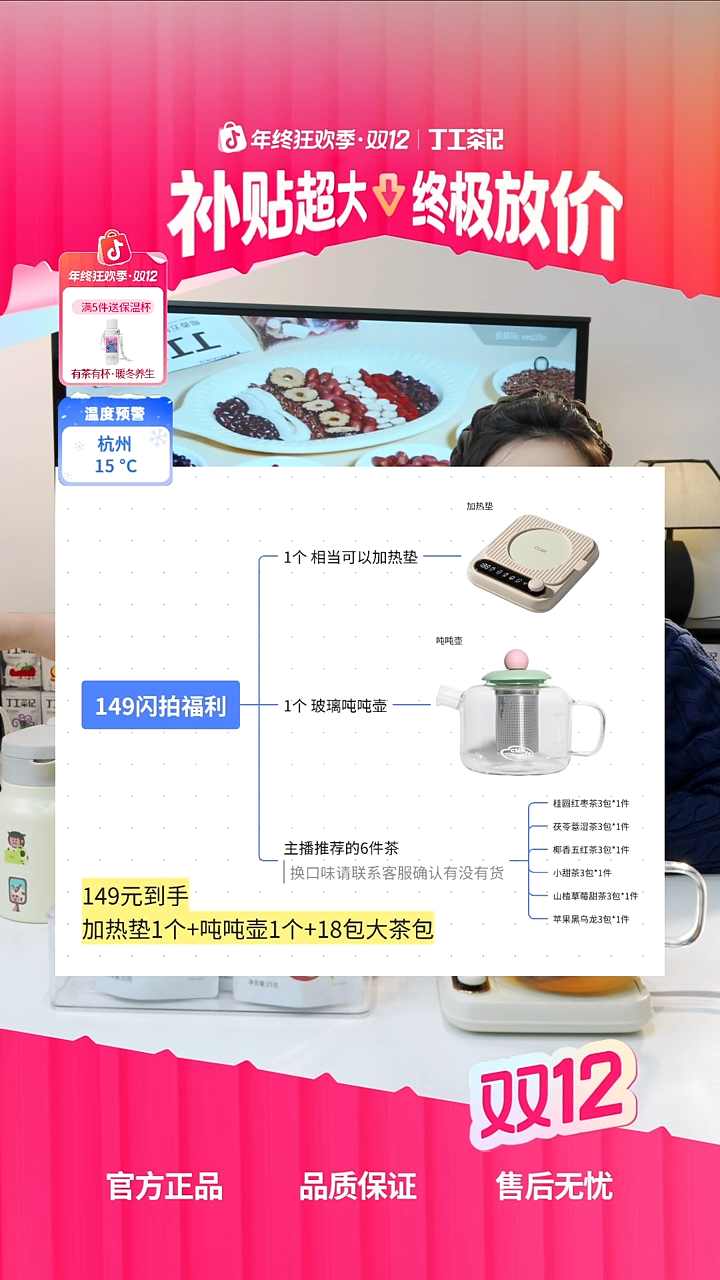高硼硅玻璃吨吨壶+加热垫+6件（18包）茶