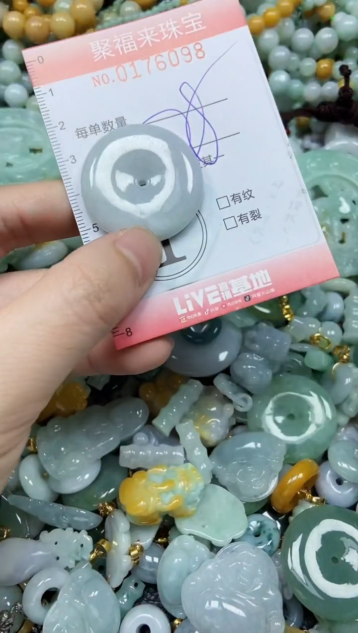 翡翠未镶嵌颈饰闪购0176098
