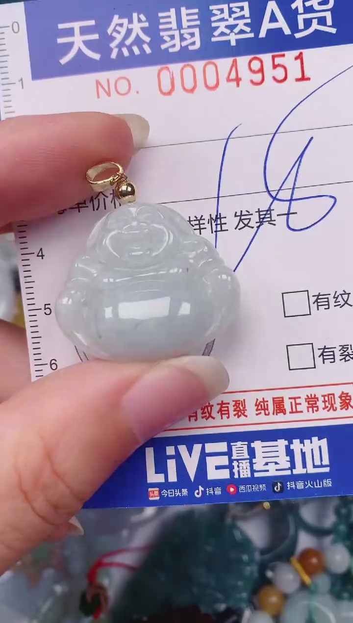 颈饰未镶嵌翡翠00004951