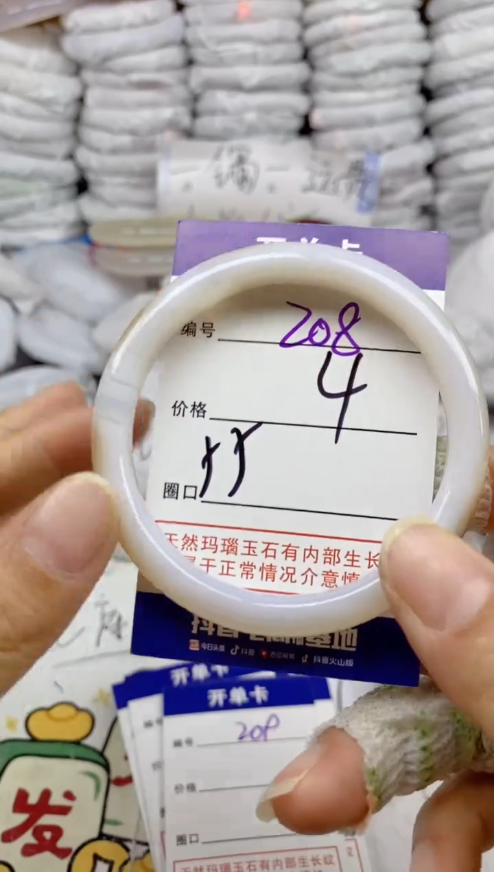 手镯玛瑙/玉髓未镶嵌208