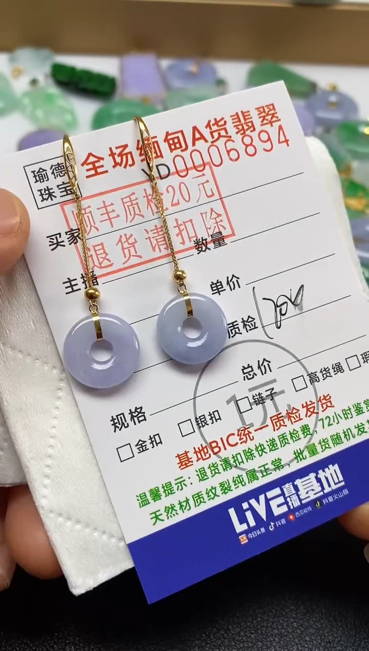 【闪购商品】翡翠吊坠(不含链)18K金镶嵌耳钩一