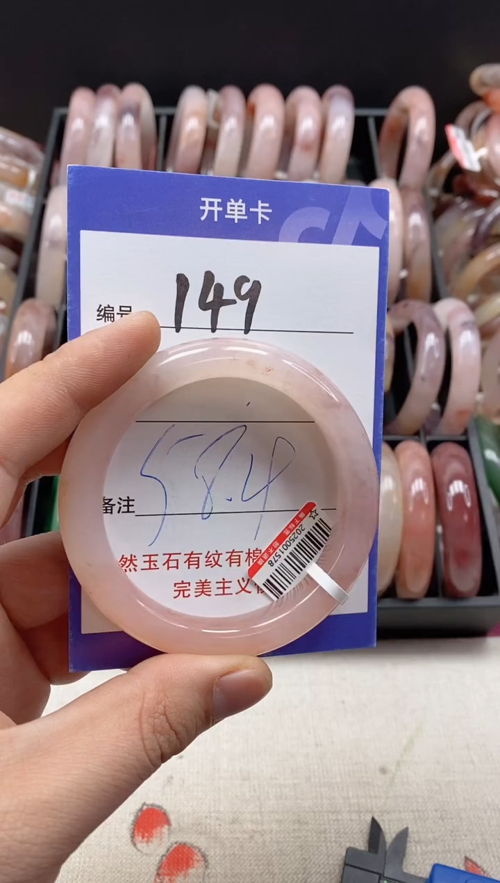 【闪购商品】石英质玉手镯未镶嵌149